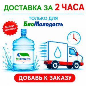 ЭКСПРЕСС-ДОСТАВКА - 1