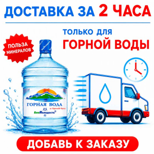 ЭКСПРЕСС-ДОСТАВКА - 2